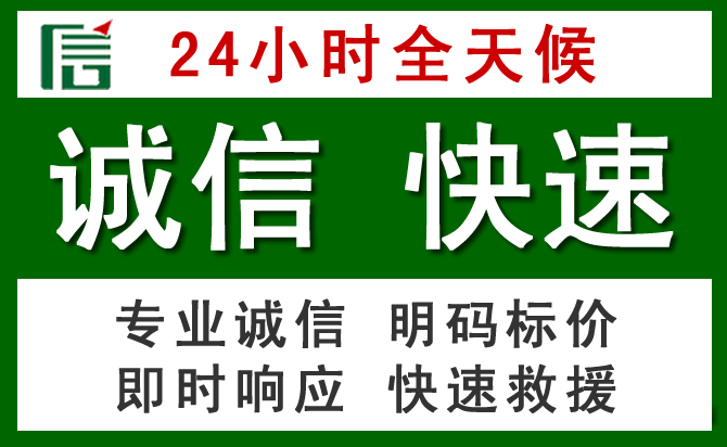 可克达拉汽车救援