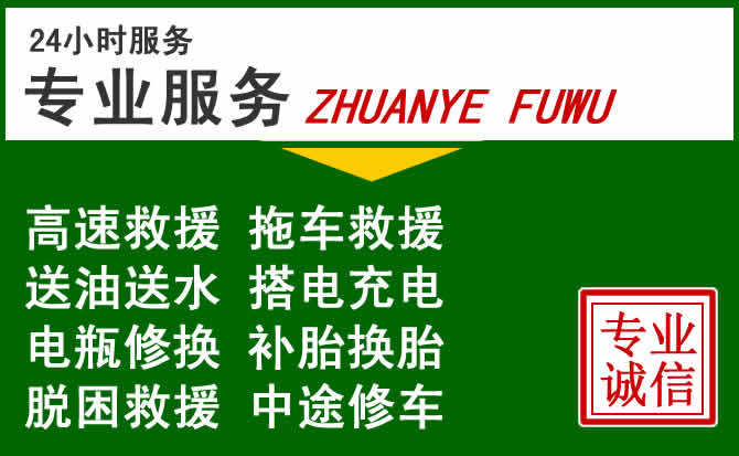 可克达拉附近汽车道路救援